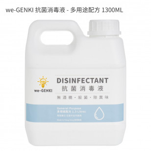 we-GENKI 抗菌消毒液 - 多用途配方 1300ML