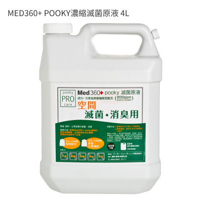 MED360+ POOKY濃縮滅菌原液 4L