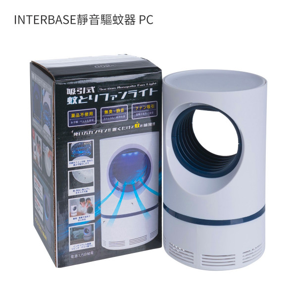 INTERBASE靜音驅蚊器 PC