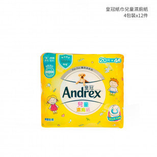 皇冠紙巾兒童濕廁紙 - 原箱 20'SX4X12
